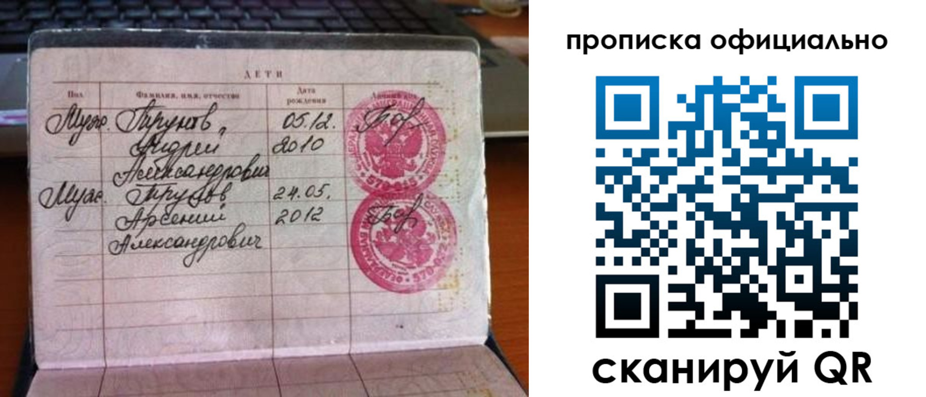 временная регистрация для школы в Жигулёвске