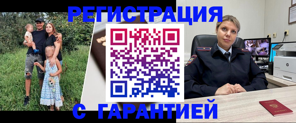 временная регистрация для школы в Жигулёвске