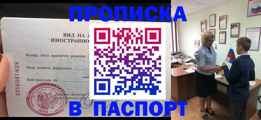 временная регистрация адрес в Жигулёвске