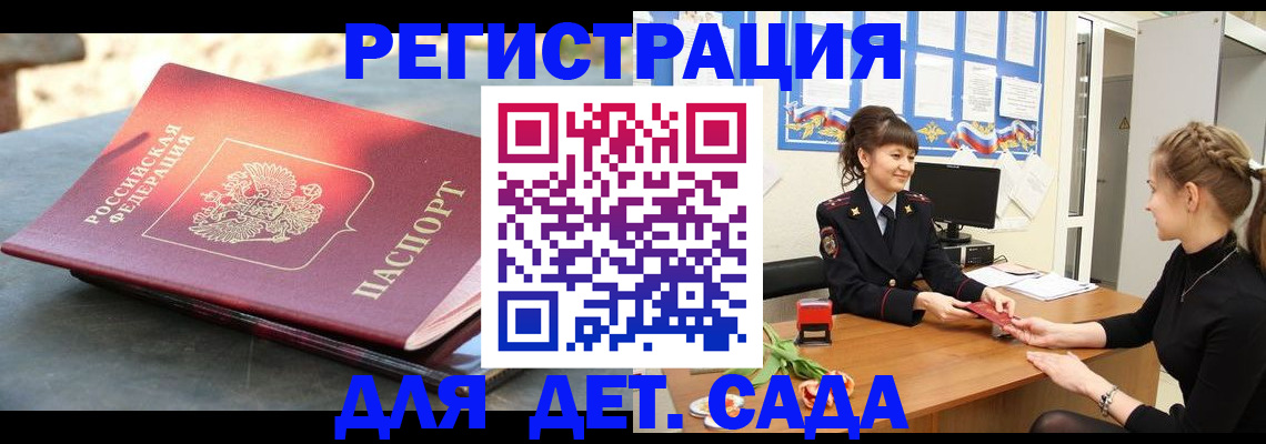 временная регистрация собственник в Жигулёвске