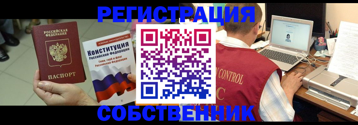 временная прописка в Жигулёвске